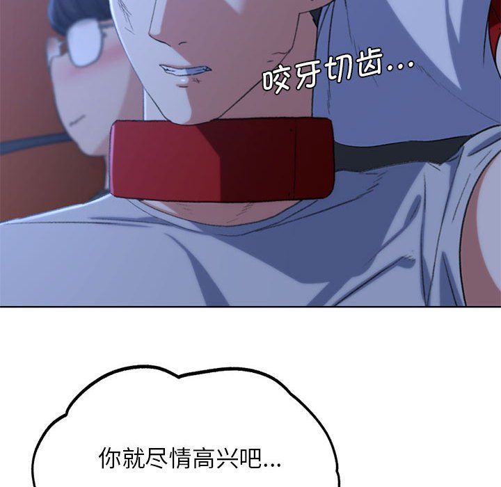 危险同学会第33话