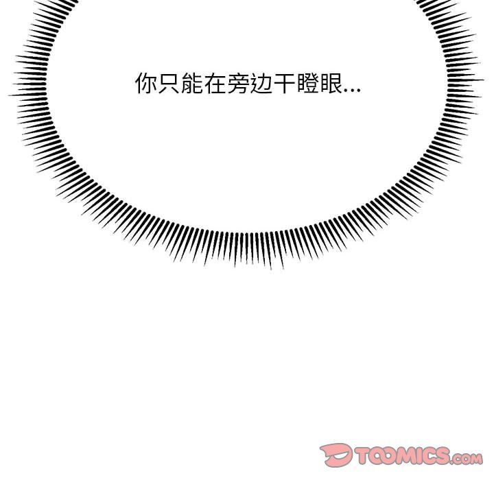 危险同学会第33话