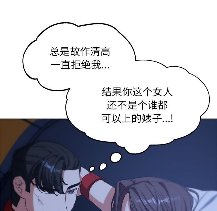 危险同学会第33话