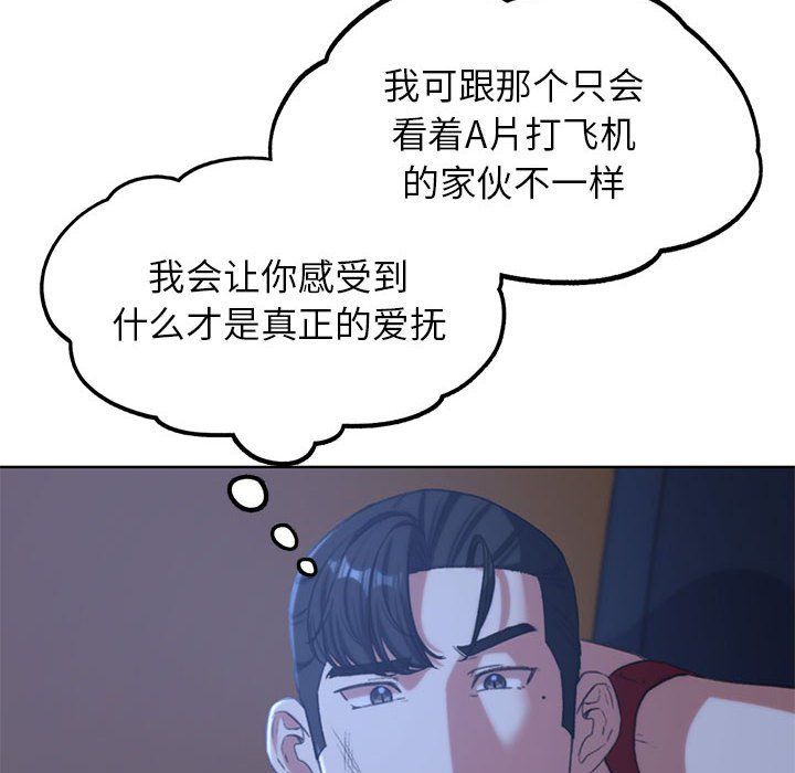 危险同学会第33话