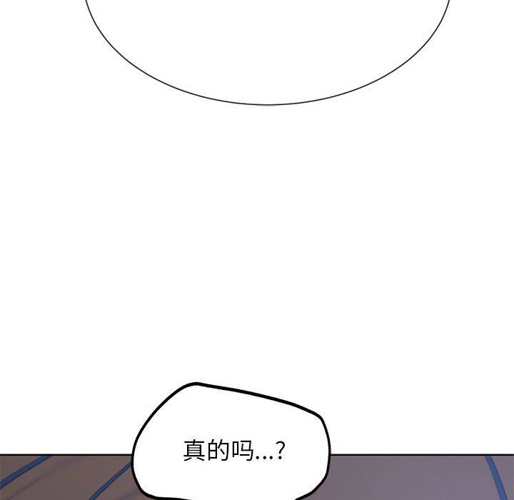危险同学会第33话