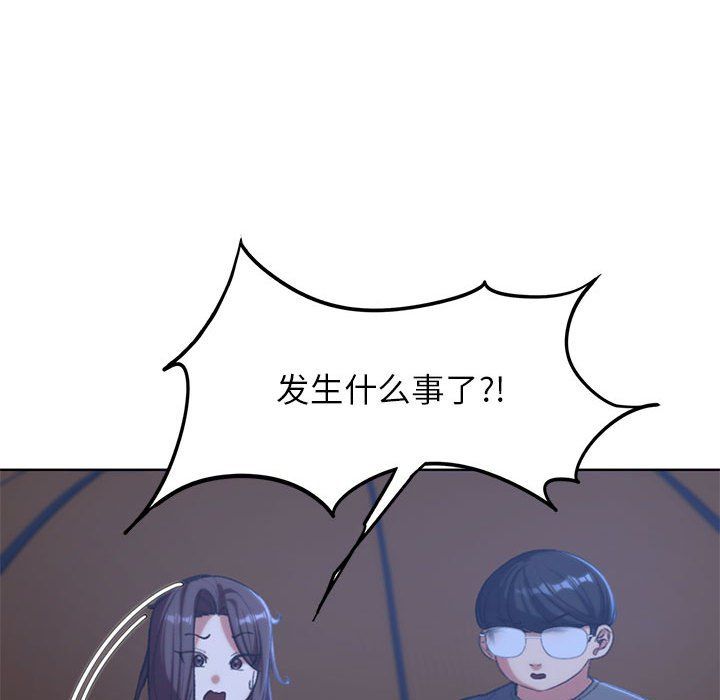 危险同学会第33话