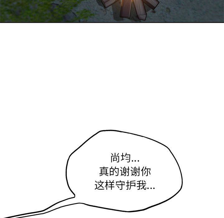 危险同学会第33话