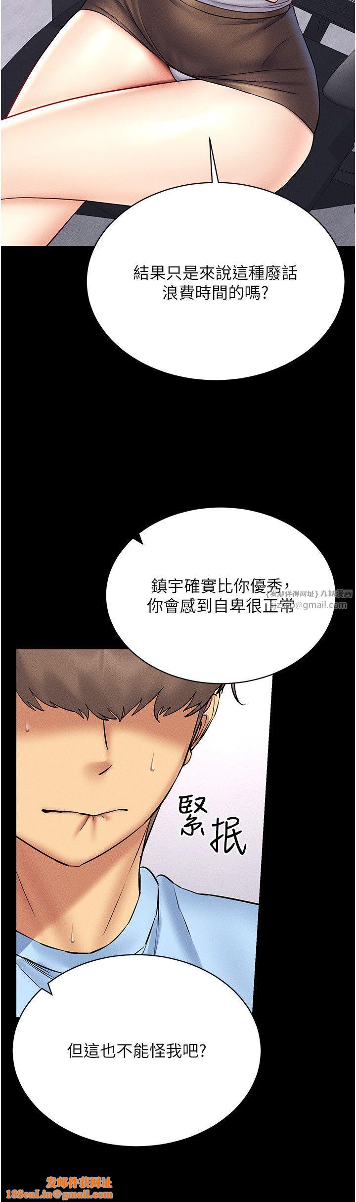 穿入VR成为性域猎人第36话-他果然与众不同…