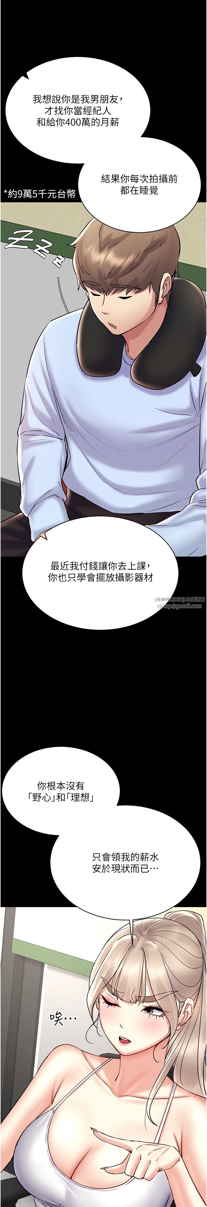 穿入VR成为性域猎人第36话-他果然与众不同…