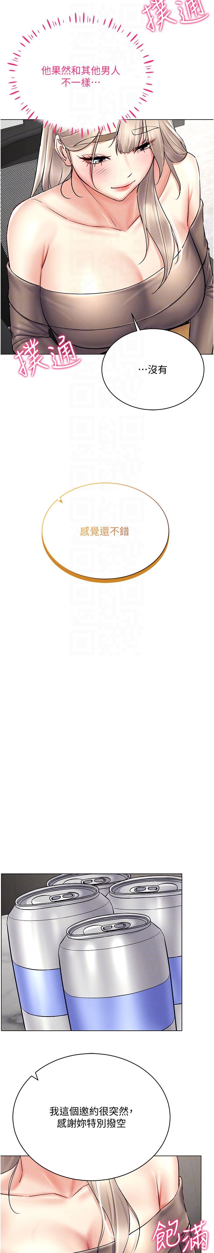 穿入VR成为性域猎人第36话-他果然与众不同…