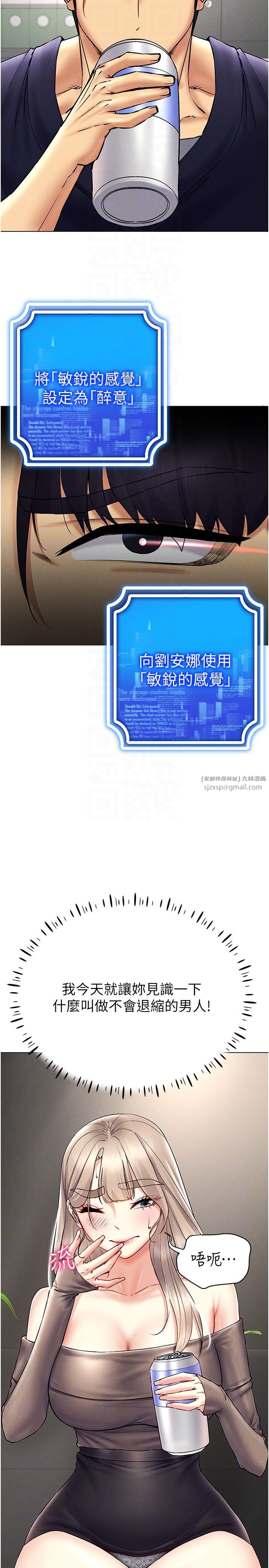 穿入VR成为性域猎人第36话-他果然与众不同…