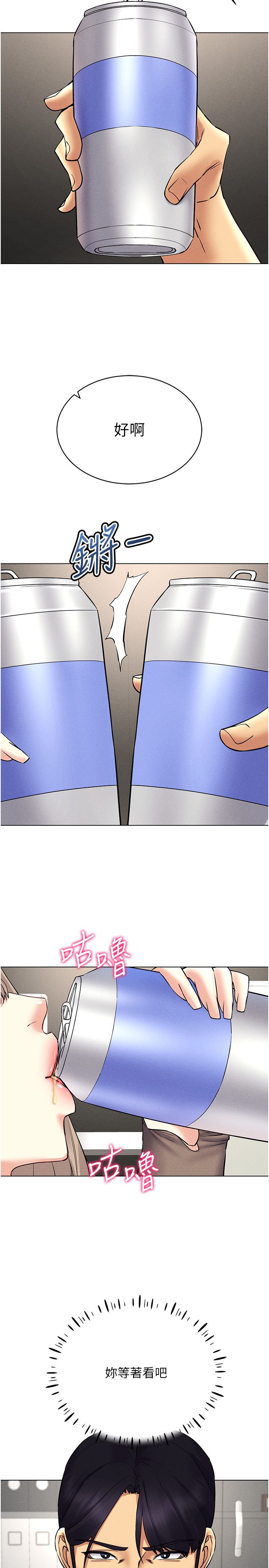 穿入VR成为性域猎人第36话-他果然与众不同…