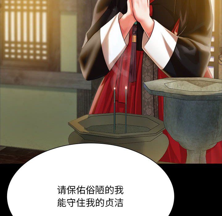 小姐第37话