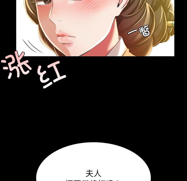 小姐第37话