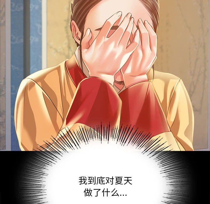 小姐第37话