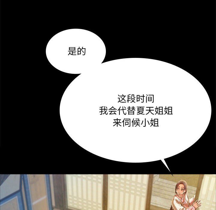 小姐第37话