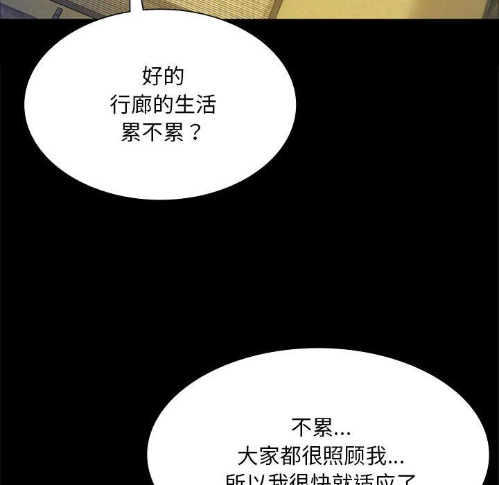 小姐第37话