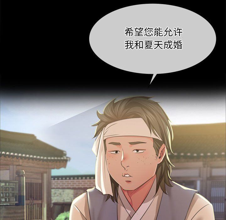小姐第37话