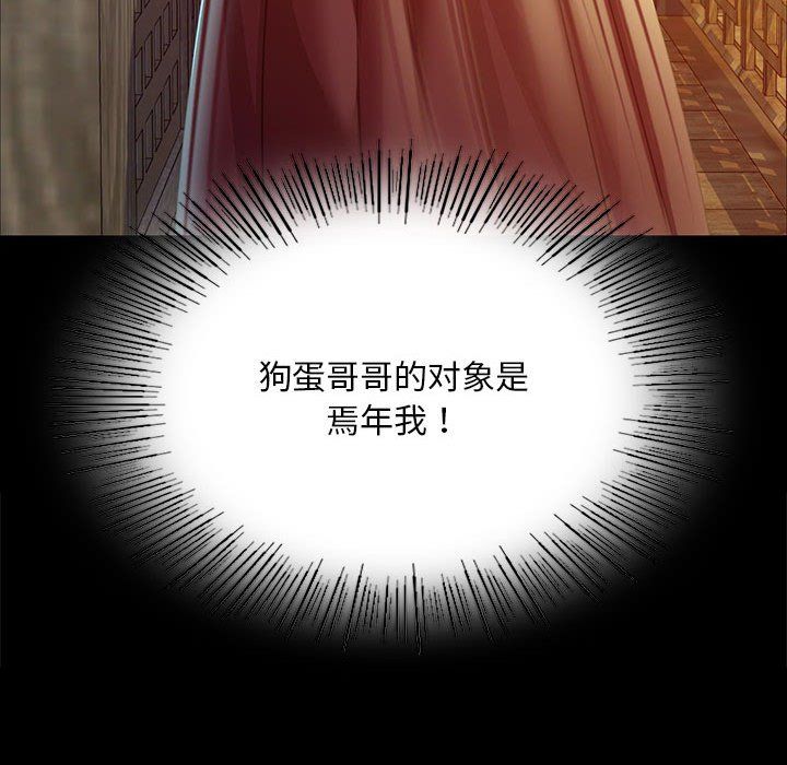 小姐第37话