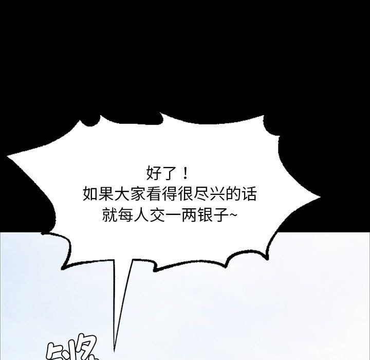 小姐第37话
