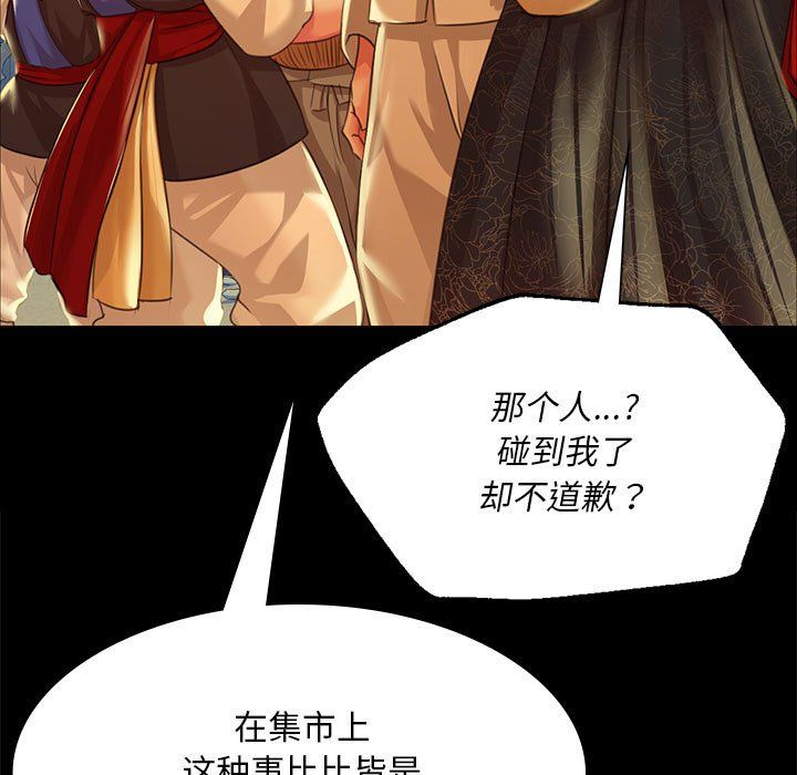 小姐第37话