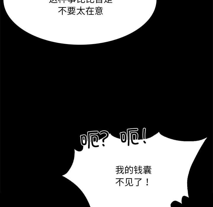 小姐第37话