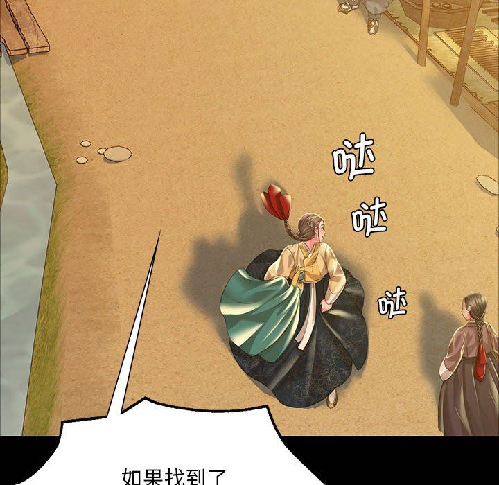 小姐第37话