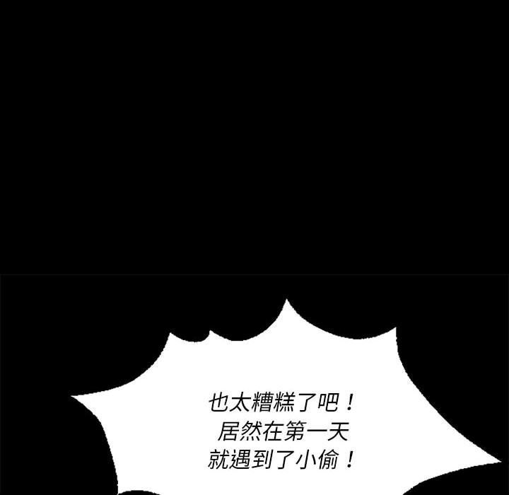 小姐第37话