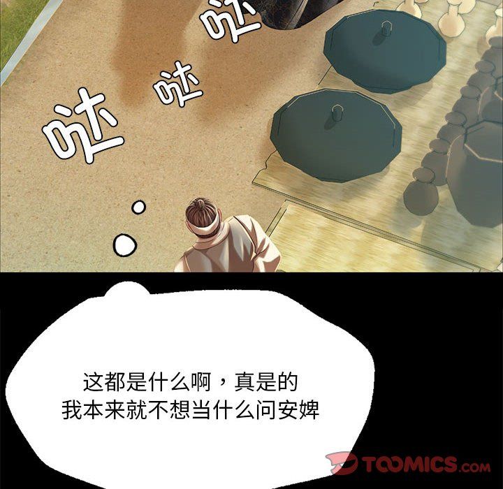 小姐第37话