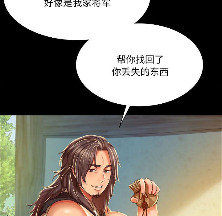 小姐第37话