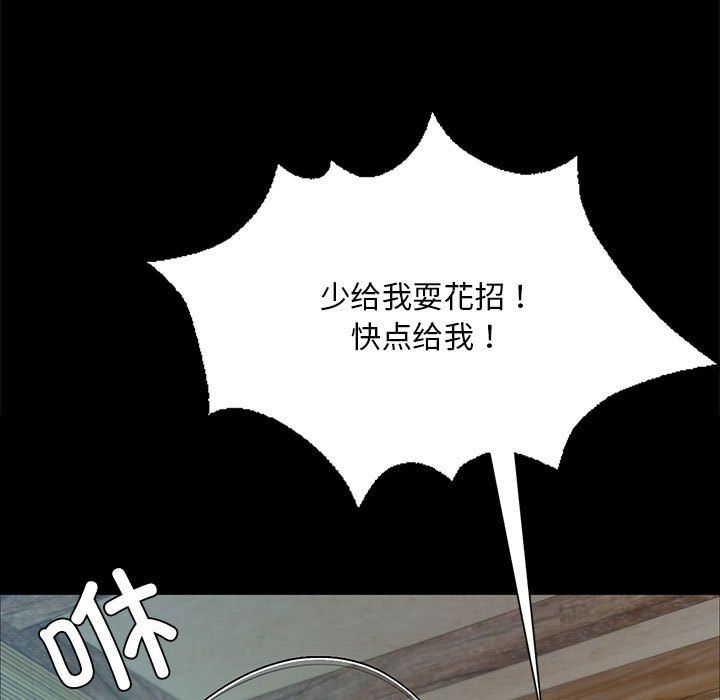 小姐第37话