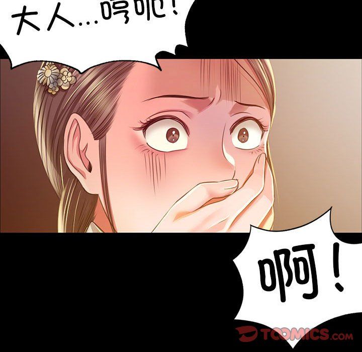 小姐第37话