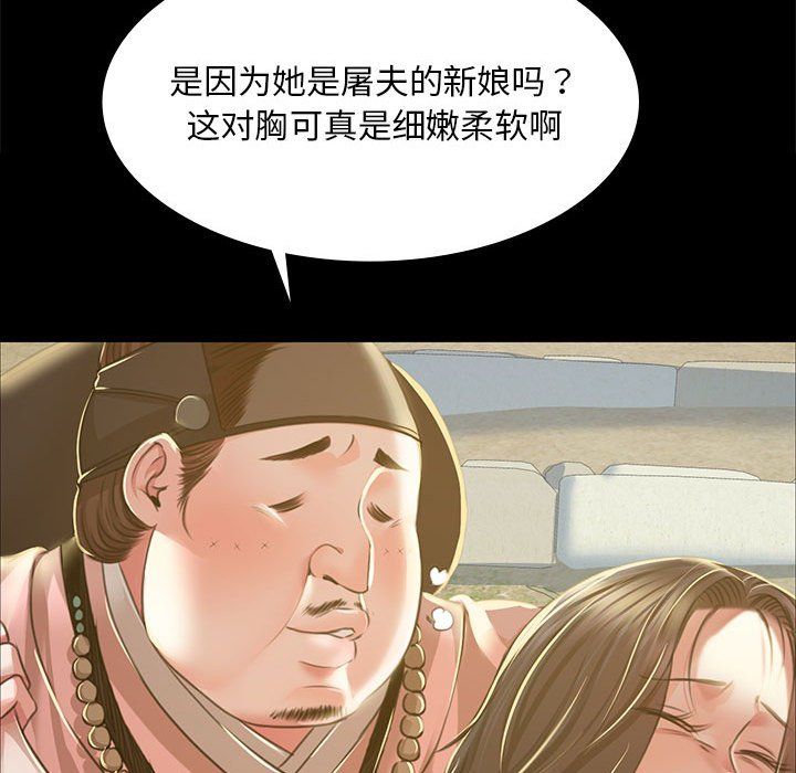 小姐第37话