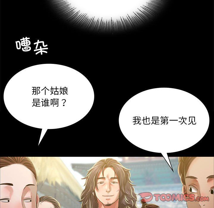 小姐第37话