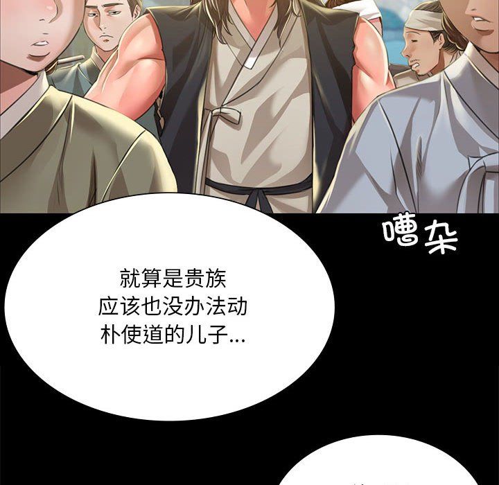 小姐第37话