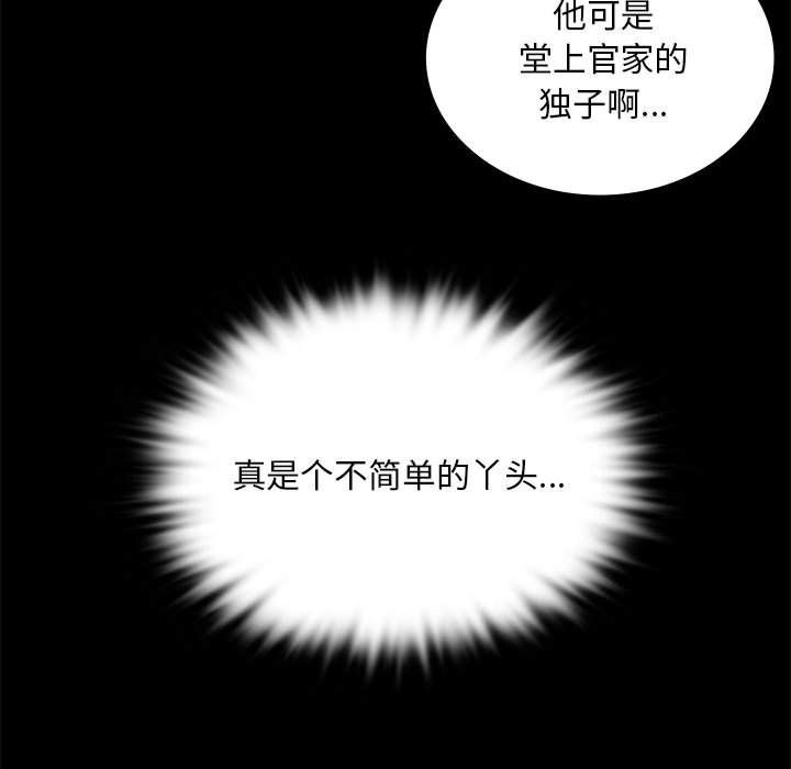 小姐第37话