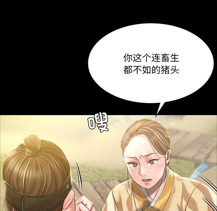 小姐第37话