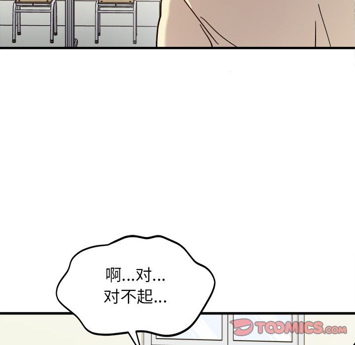 她才不是我姐姐第37话