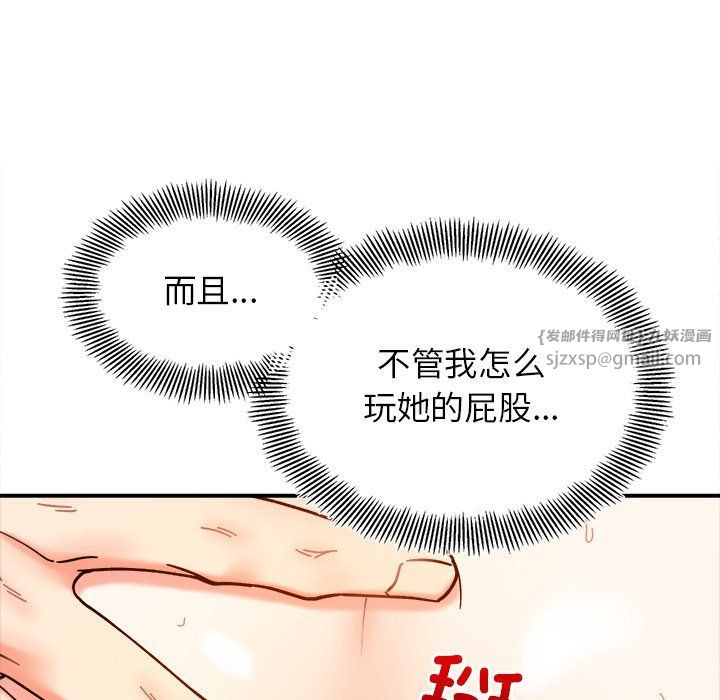 她才不是我姐姐第37话