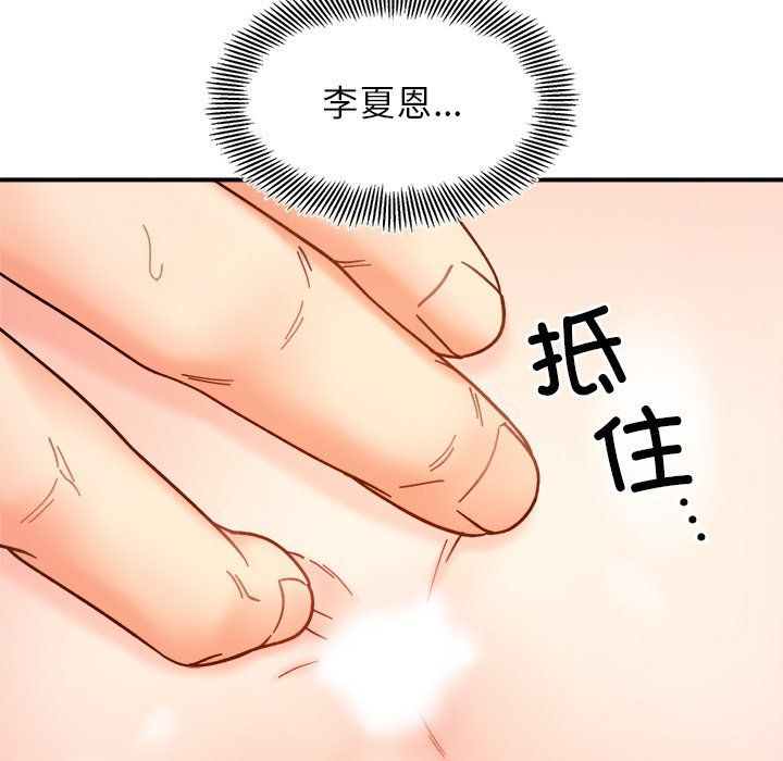她才不是我姐姐第37话