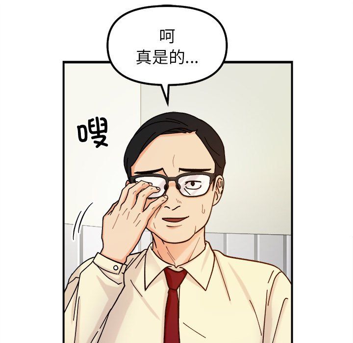 她才不是我姐姐第37话