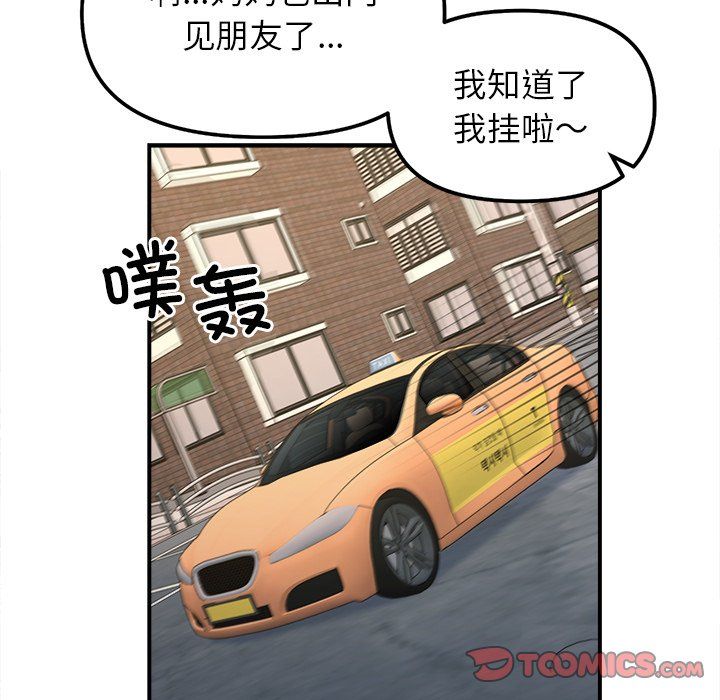 她才不是我姐姐第37话