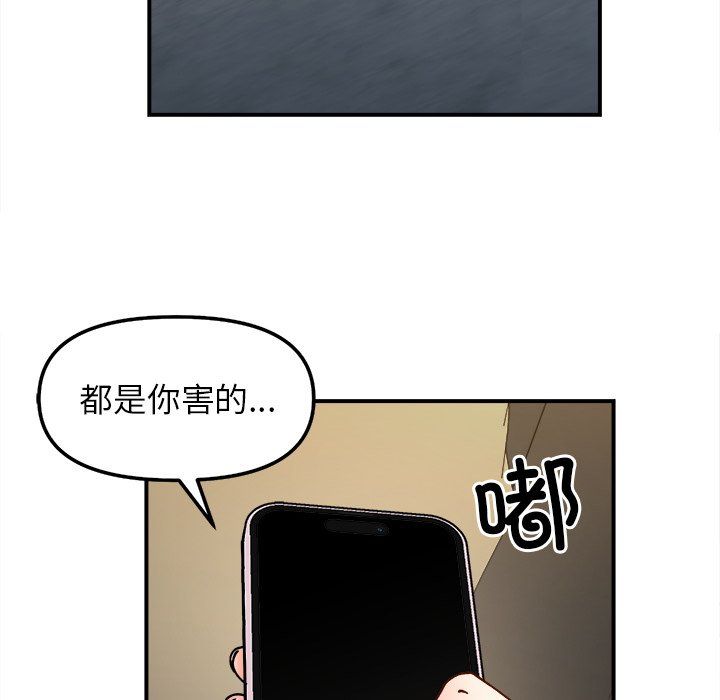 她才不是我姐姐第37话
