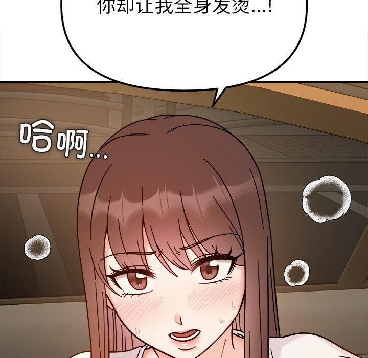 她才不是我姐姐第37话