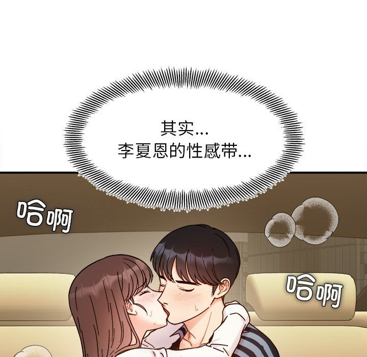 她才不是我姐姐第37话