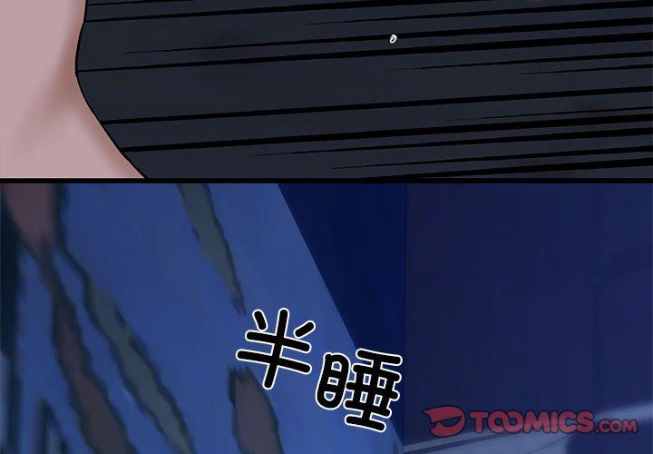 我的拉拉队宝贝第6话