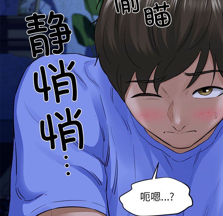 我的拉拉队宝贝第6话