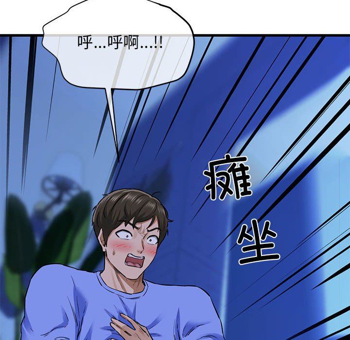 我的拉拉队宝贝第6话