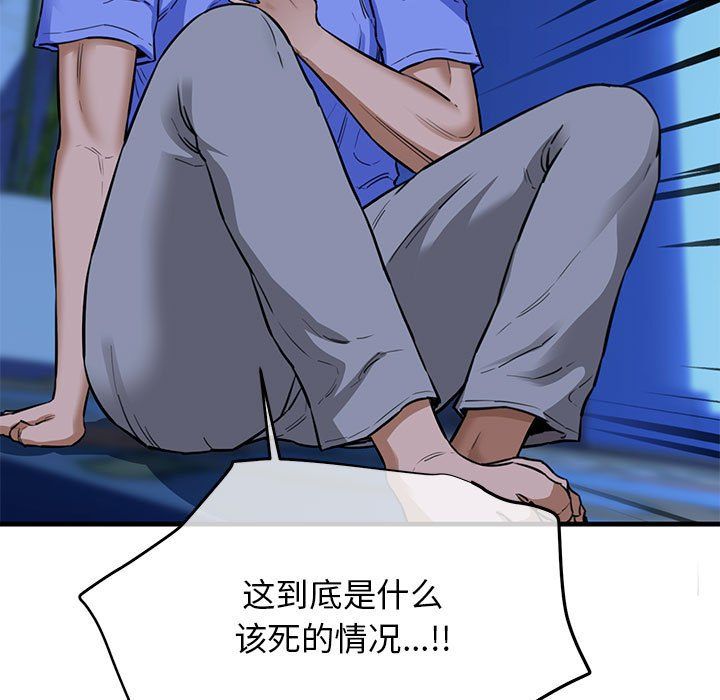 我的拉拉队宝贝第6话