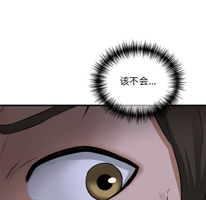 我的拉拉队宝贝第6话