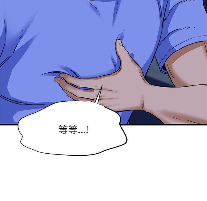 我的拉拉队宝贝第6话