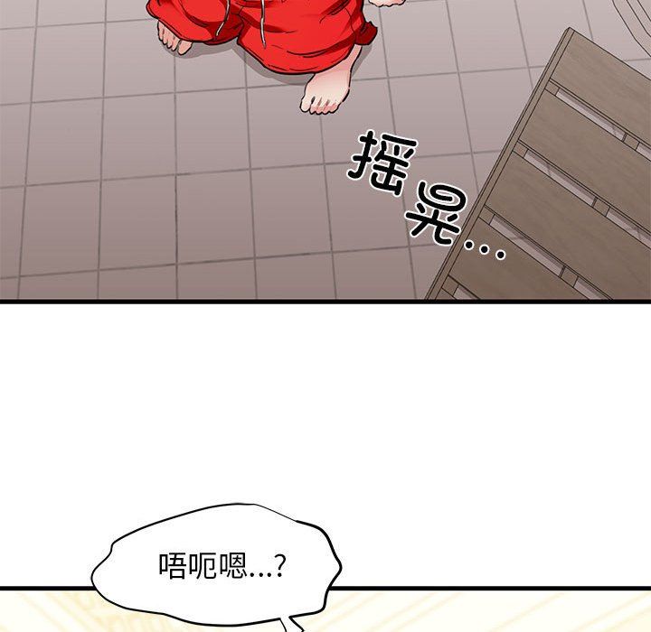 我的拉拉队宝贝第6话