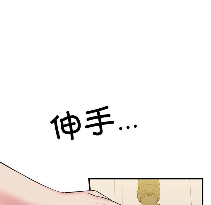 我的拉拉队宝贝第6话