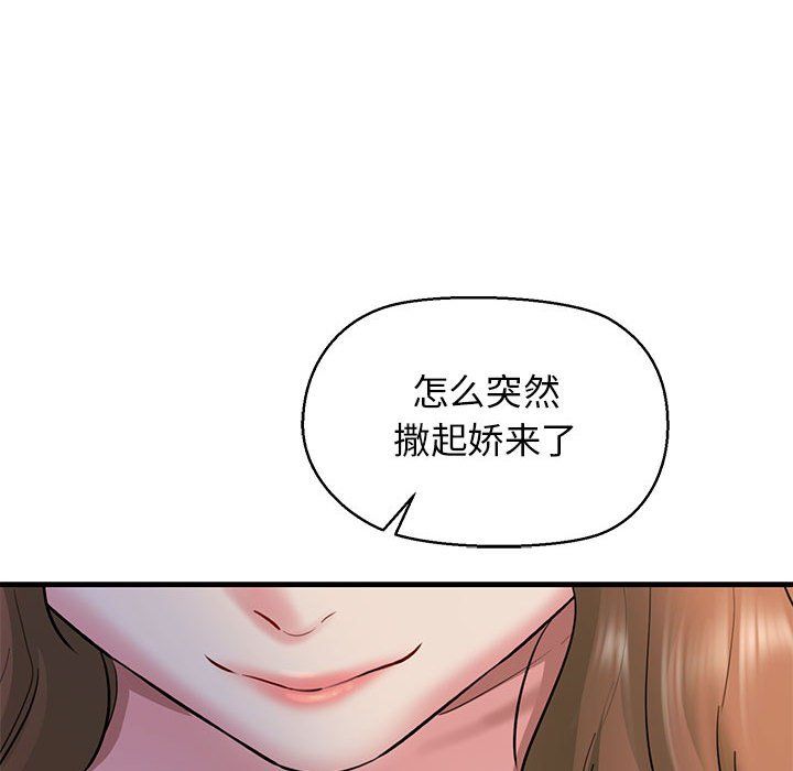 我的拉拉队宝贝第6话